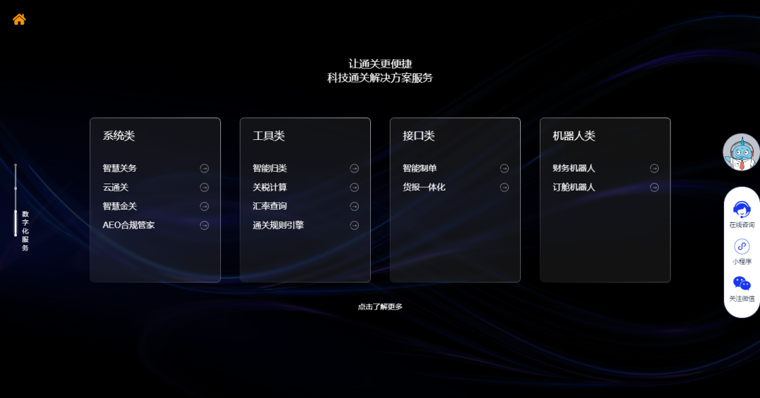 基昊商务入驻云贸通平台